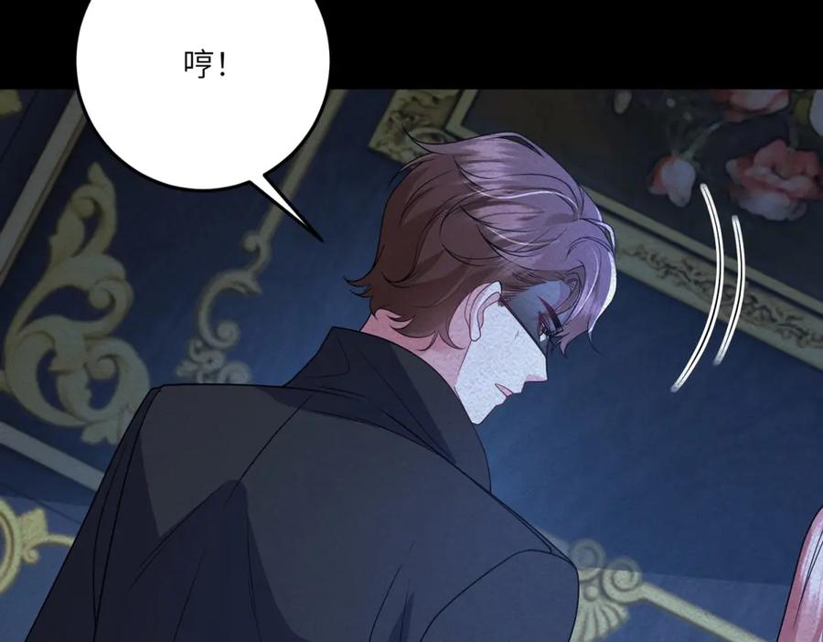 《成为病娇伯爵的女仆》第37话 贝蒂的噩梦 第15页
