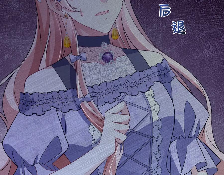 《成为病娇伯爵的女仆》第37话 贝蒂的噩梦 第22页