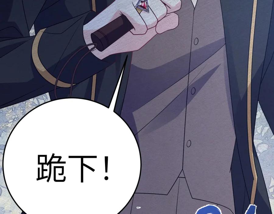 《成为病娇伯爵的女仆》第37话 贝蒂的噩梦 第19页