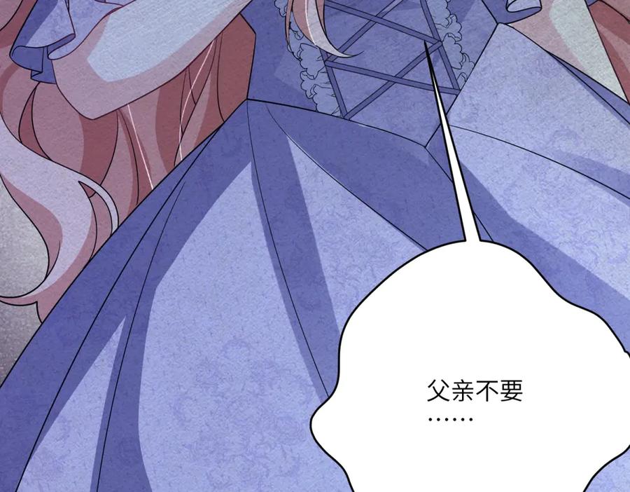 《成为病娇伯爵的女仆》第37话 贝蒂的噩梦 第23页