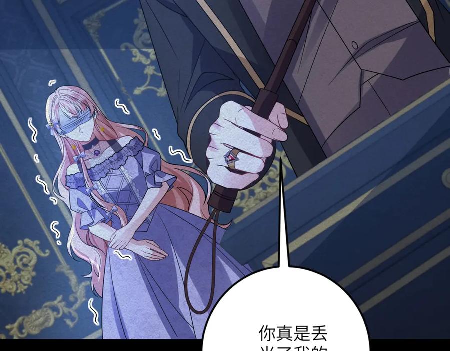 《成为病娇伯爵的女仆》第37话 贝蒂的噩梦 第11页