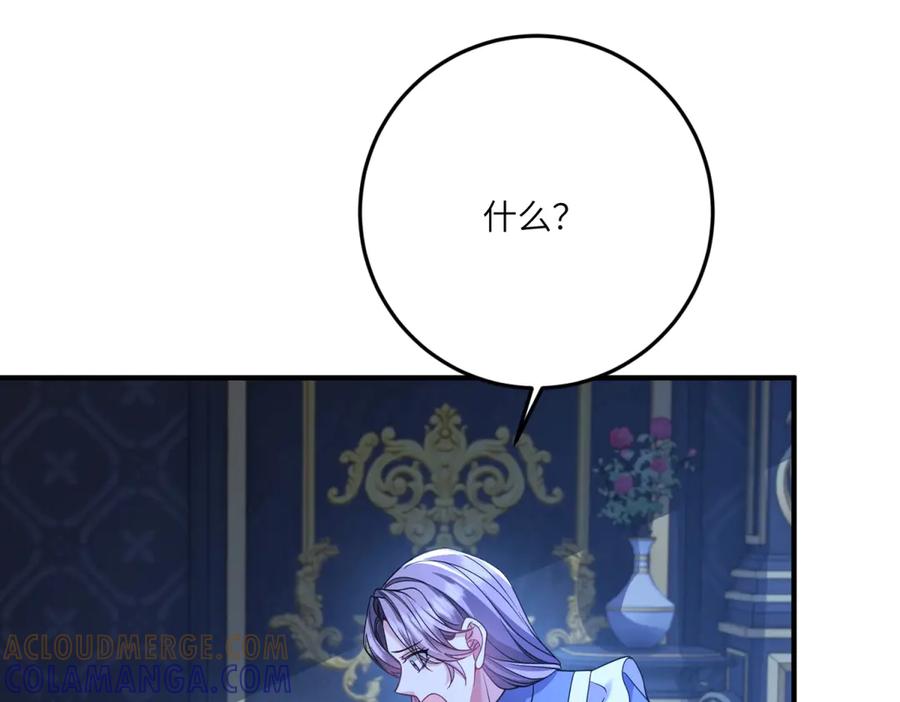 《成为病娇伯爵的女仆》第38话 德尔斯重伤 第9页
