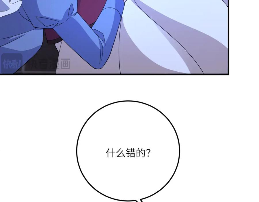 《成为病娇伯爵的女仆》第38话 德尔斯重伤 第11页