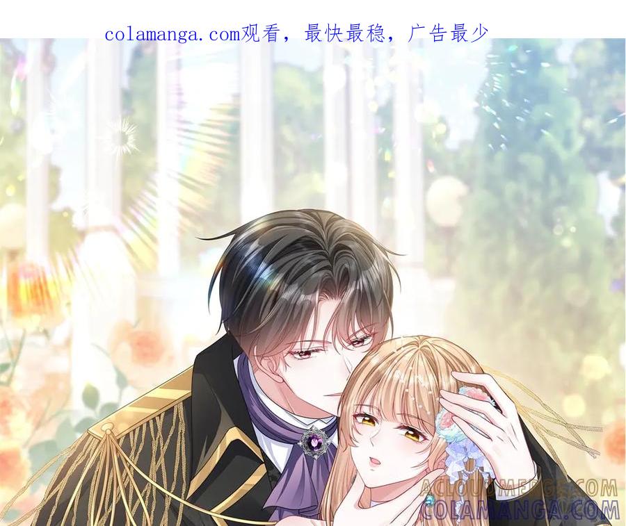 《成为病娇伯爵的女仆》第38话 德尔斯重伤 第1页