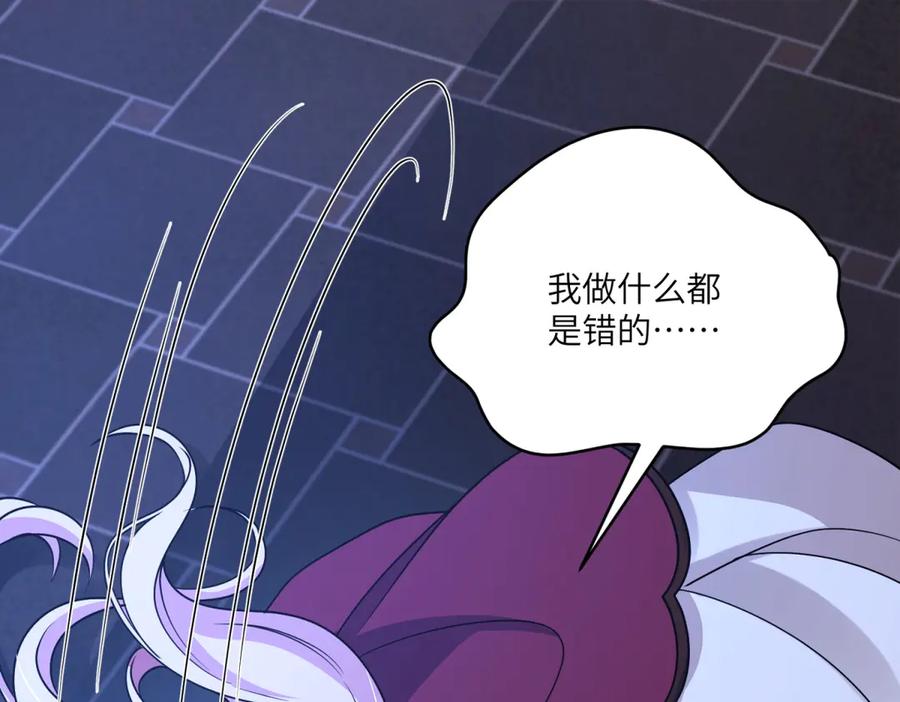 《成为病娇伯爵的女仆》第38话 德尔斯重伤 第4页