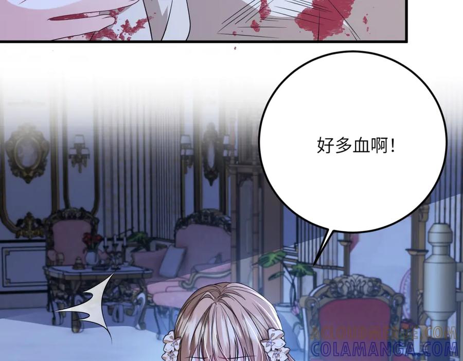 《成为病娇伯爵的女仆》第39话 奇怪的贝蒂 第9页