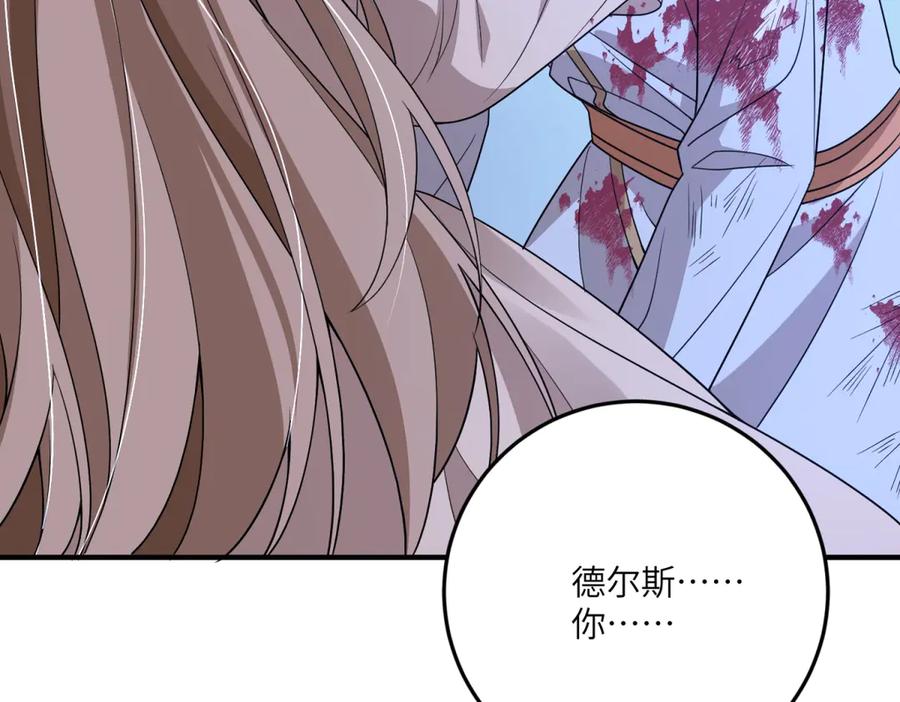 《成为病娇伯爵的女仆》第39话 奇怪的贝蒂 第6页