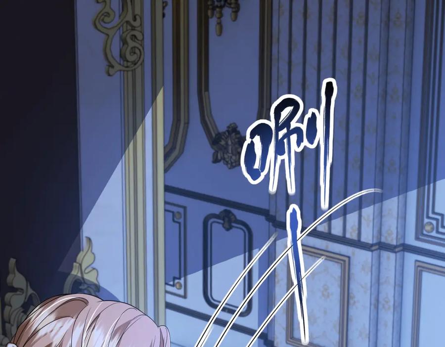 《成为病娇伯爵的女仆》第39话 奇怪的贝蒂 第4页