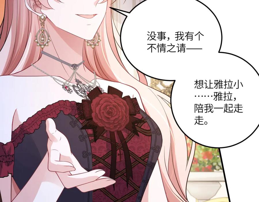 《成为病娇伯爵的女仆》第40话 “母子”不和 第35页