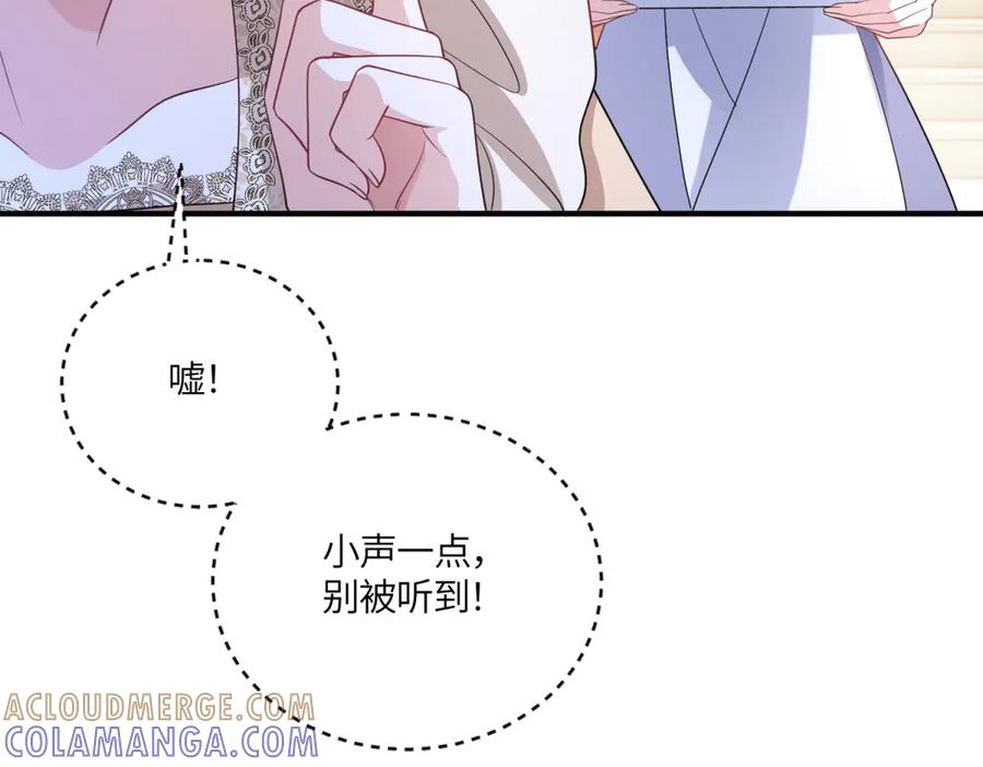 《成为病娇伯爵的女仆》第40话 “母子”不和 第9页