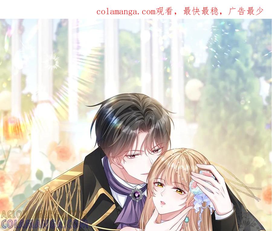 《成为病娇伯爵的女仆》第40话 “母子”不和 第1页