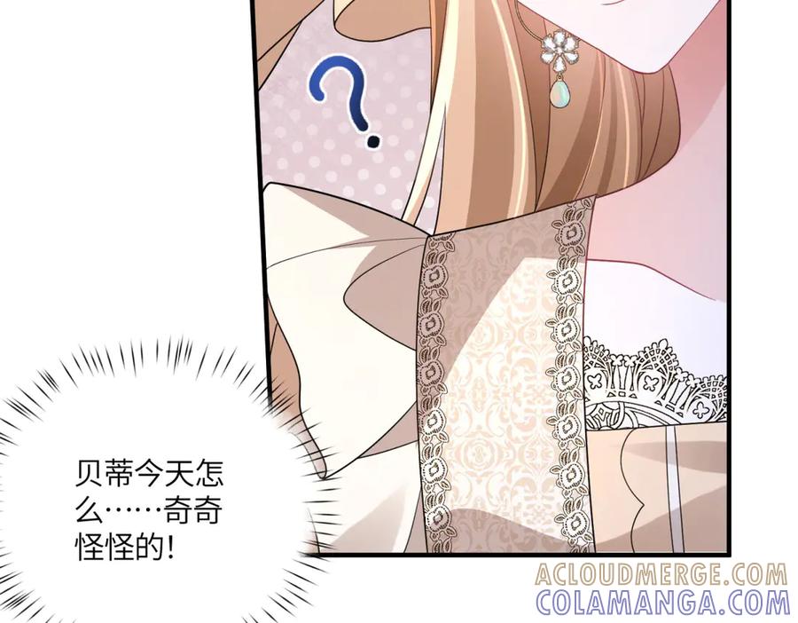 《成为病娇伯爵的女仆》第40话 “母子”不和 第29页