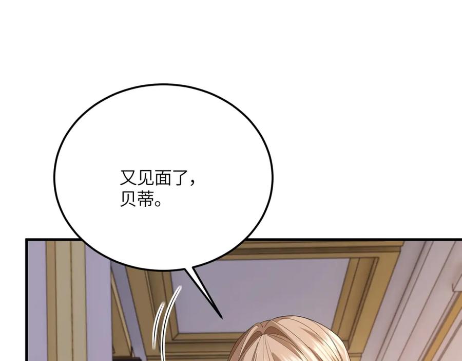 《成为病娇伯爵的女仆》第40话 “母子”不和 第16页