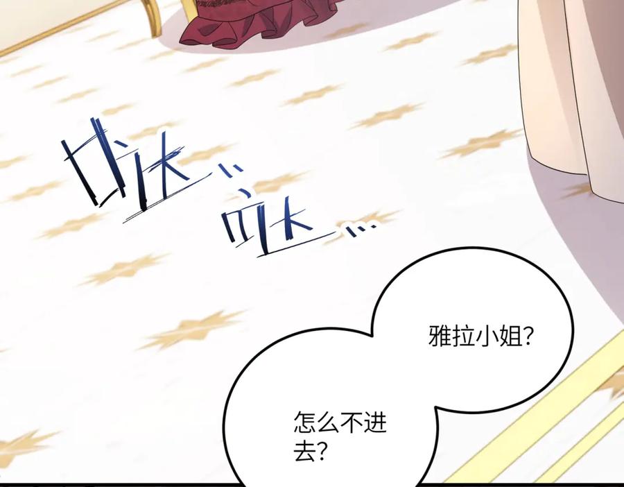 《成为病娇伯爵的女仆》第40话 “母子”不和 第7页