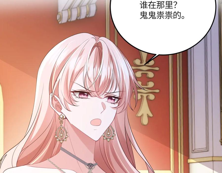 《成为病娇伯爵的女仆》第40话 “母子”不和 第11页