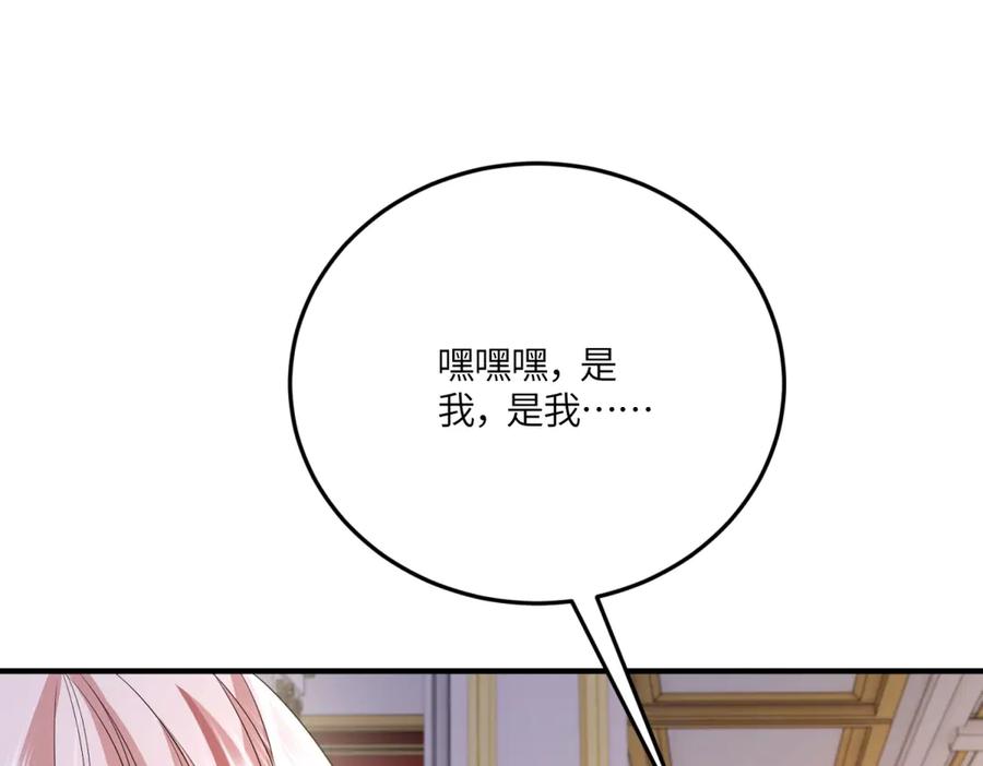 《成为病娇伯爵的女仆》第40话 “母子”不和 第14页