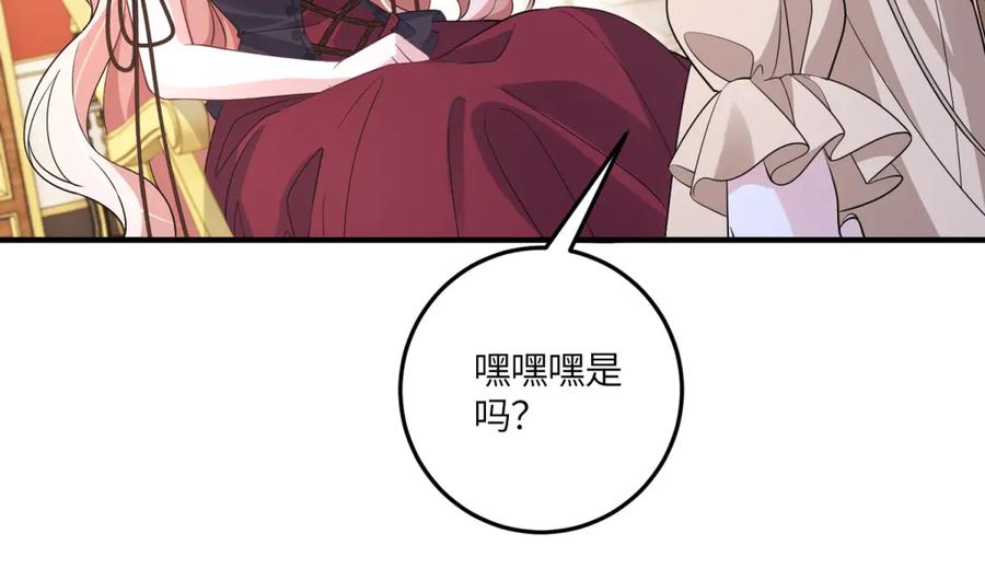 《成为病娇伯爵的女仆》第40话 “母子”不和 第27页