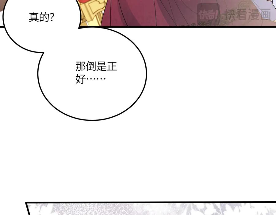 《成为病娇伯爵的女仆》第40话 “母子”不和 第32页