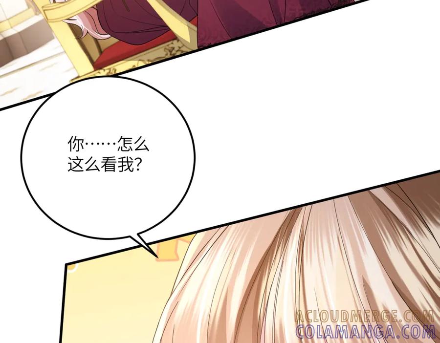 《成为病娇伯爵的女仆》第40话 “母子”不和 第21页