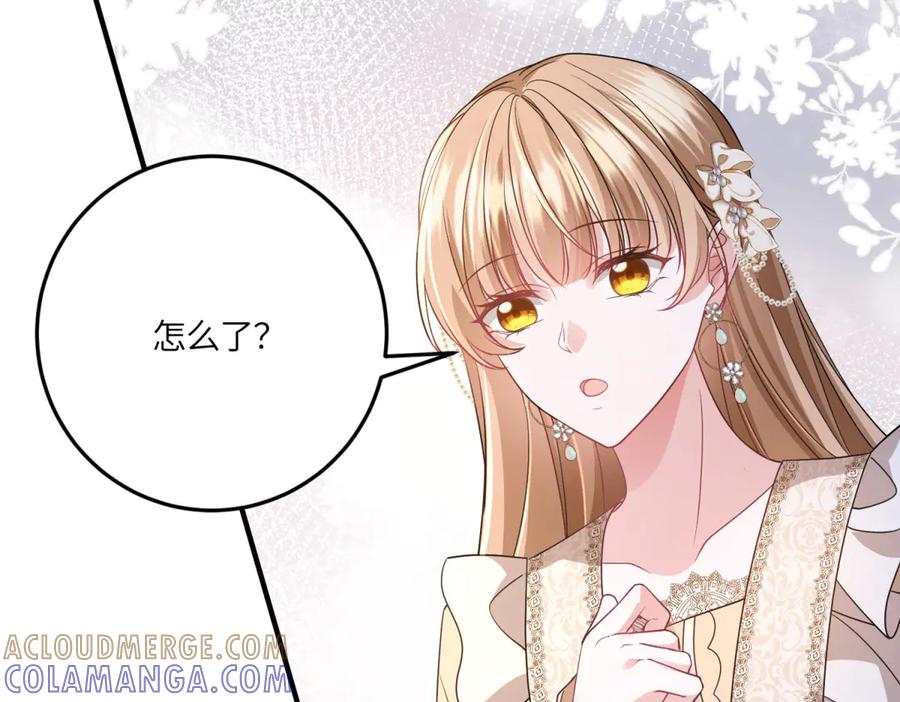 《成为病娇伯爵的女仆》第40话 “母子”不和 第33页