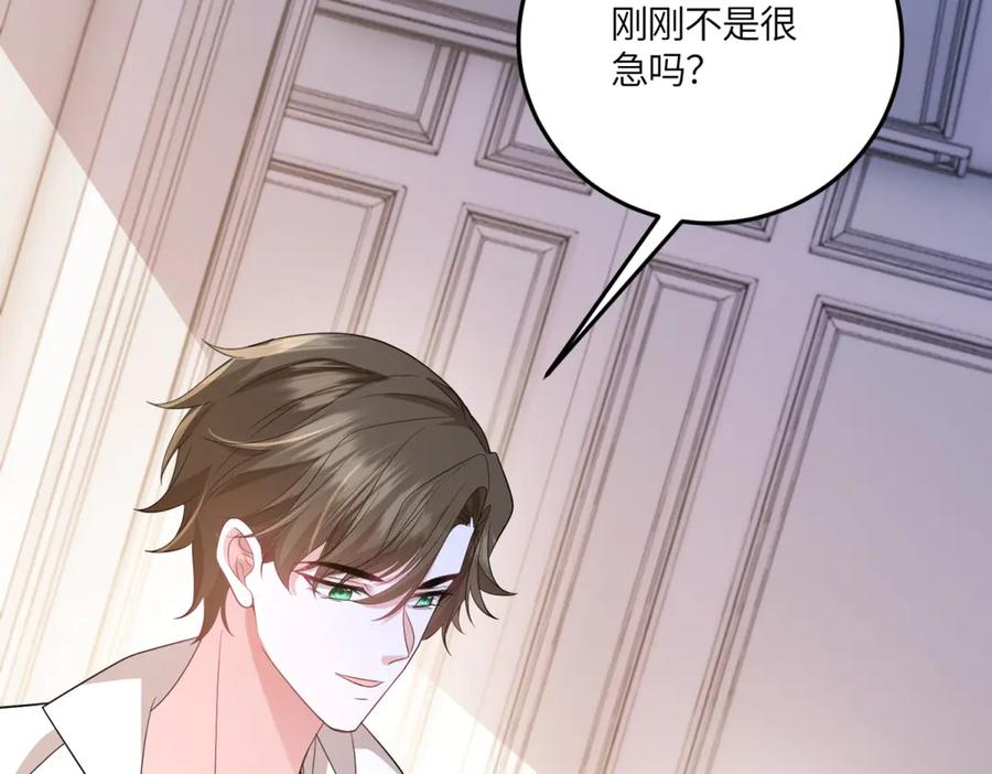 《成为病娇伯爵的女仆》第41话 贝蒂的遮掩 第18页