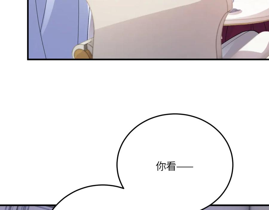 《成为病娇伯爵的女仆》第41话 贝蒂的遮掩 第44页