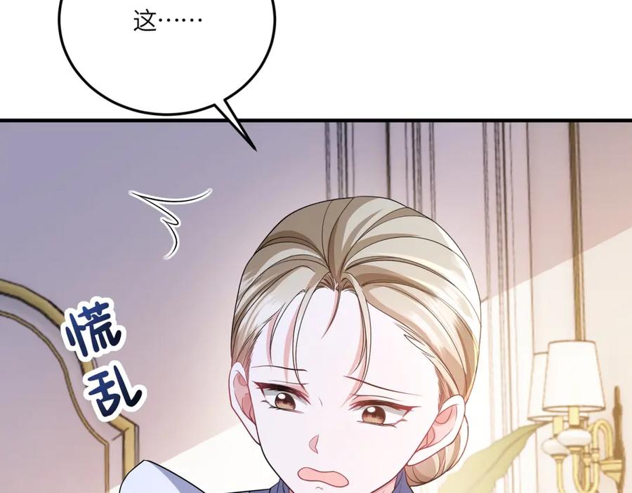 《成为病娇伯爵的女仆》第41话 贝蒂的遮掩 第40页