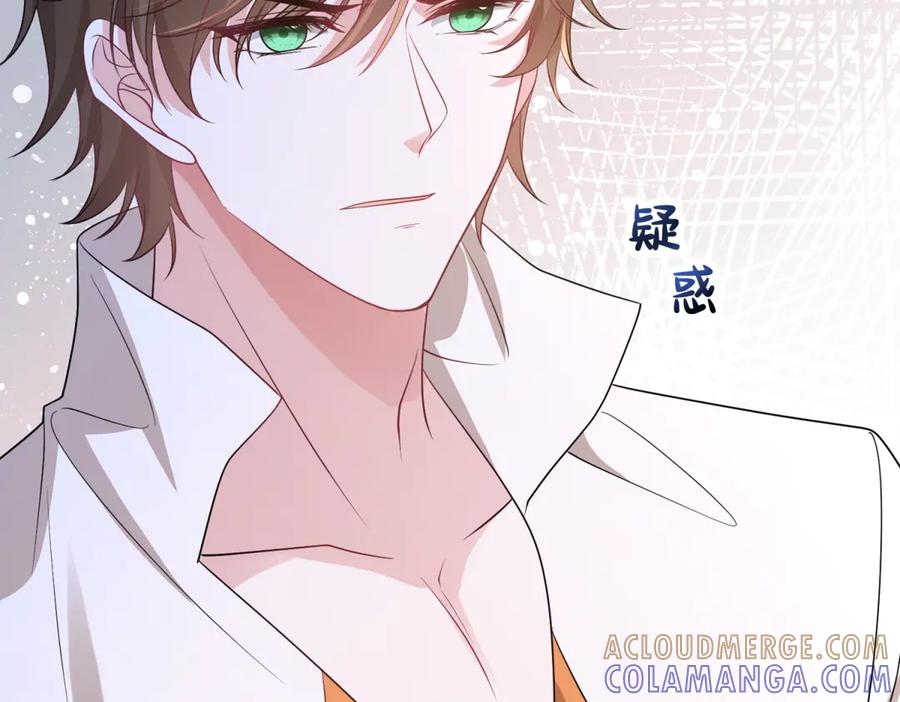 《成为病娇伯爵的女仆》第41话 贝蒂的遮掩 第5页