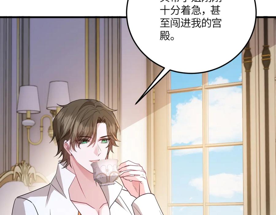 《成为病娇伯爵的女仆》第41话 贝蒂的遮掩 第26页