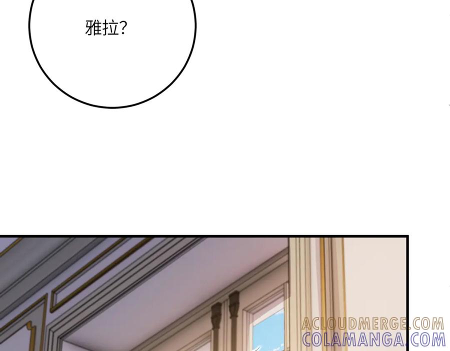 《成为病娇伯爵的女仆》第41话 贝蒂的遮掩 第37页
