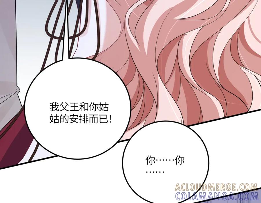 《成为病娇伯爵的女仆》第41话 贝蒂的遮掩 第13页