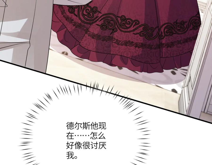 《成为病娇伯爵的女仆》第41话 贝蒂的遮掩 第20页