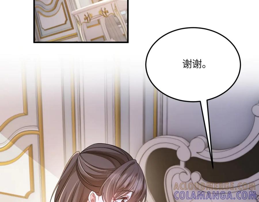 《成为病娇伯爵的女仆》第41话 贝蒂的遮掩 第61页