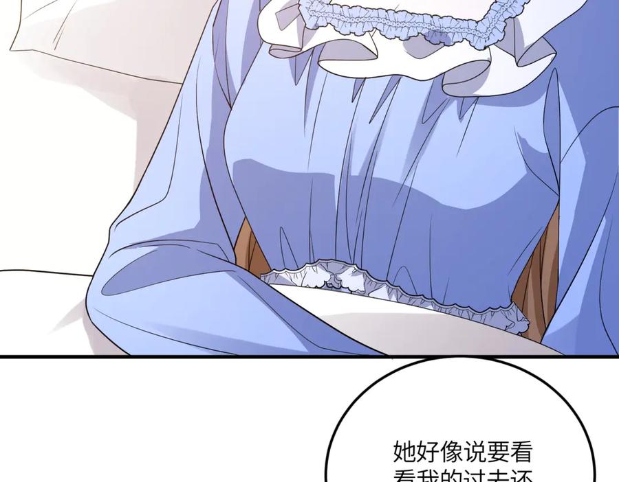 《成为病娇伯爵的女仆》第41话 贝蒂的遮掩 第75页
