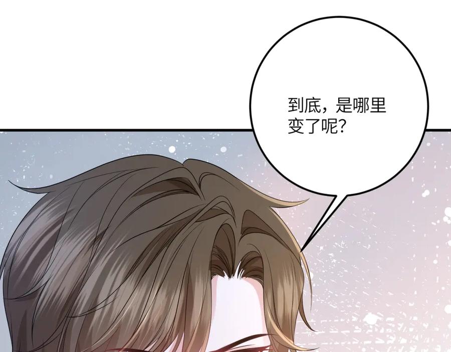 《成为病娇伯爵的女仆》第41话 贝蒂的遮掩 第4页