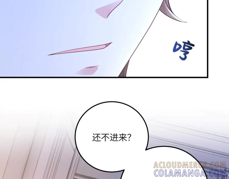 《成为病娇伯爵的女仆》第41话 贝蒂的遮掩 第17页