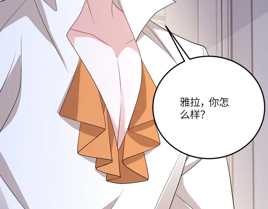 《成为病娇伯爵的女仆》第41话 贝蒂的遮掩 第66页