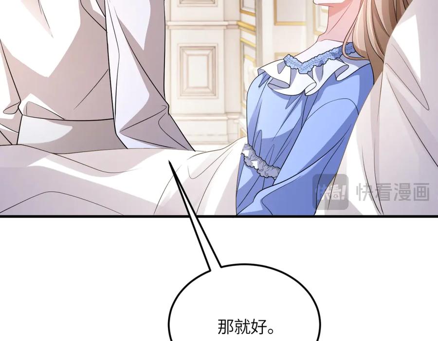 《成为病娇伯爵的女仆》第41话 贝蒂的遮掩 第70页