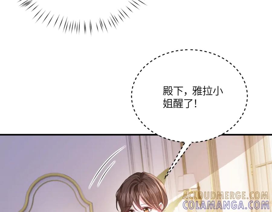 《成为病娇伯爵的女仆》第41话 贝蒂的遮掩 第57页