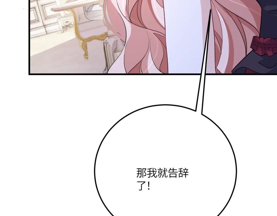 《成为病娇伯爵的女仆》第41话 贝蒂的遮掩 第52页