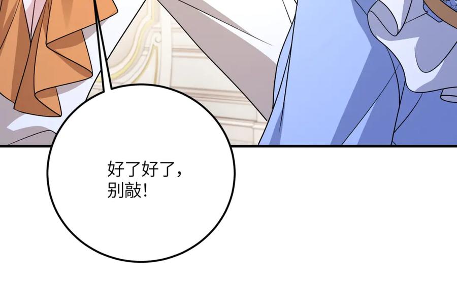 《成为病娇伯爵的女仆》第41话 贝蒂的遮掩 第78页