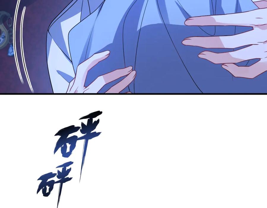 《成为病娇伯爵的女仆》第42话 贝蒂的决定 第11页