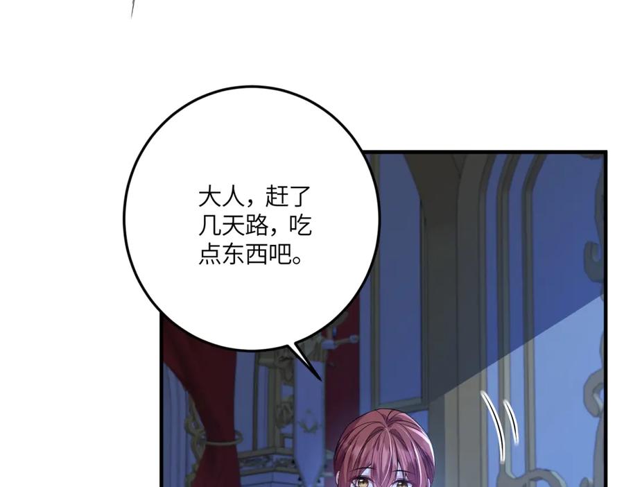 《成为病娇伯爵的女仆》第42话 贝蒂的决定 第12页