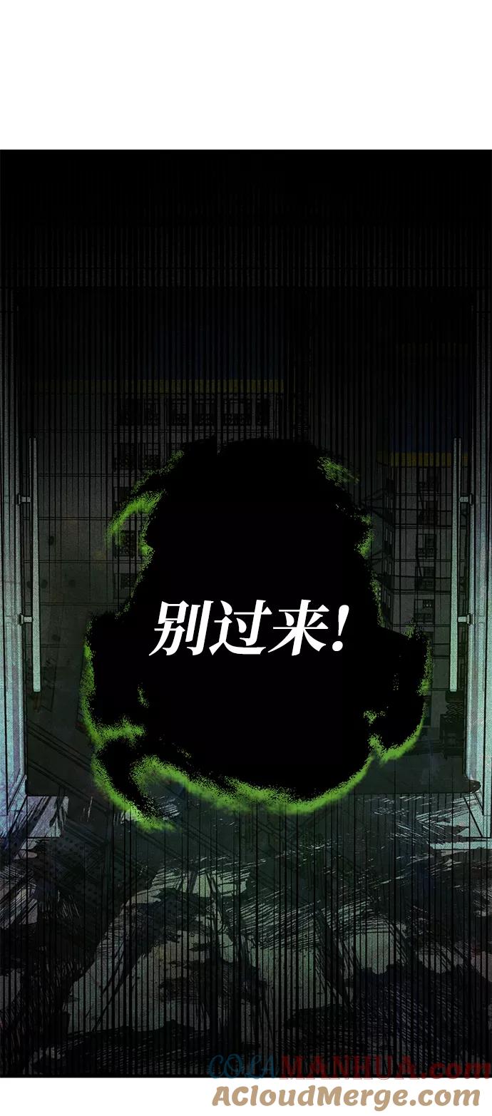 《残影之夜》第43话 第64页