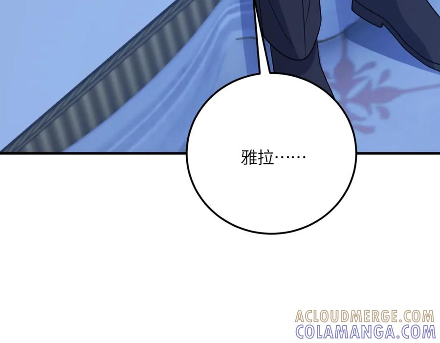 《成为病娇伯爵的女仆》第42话 贝蒂的决定 第9页
