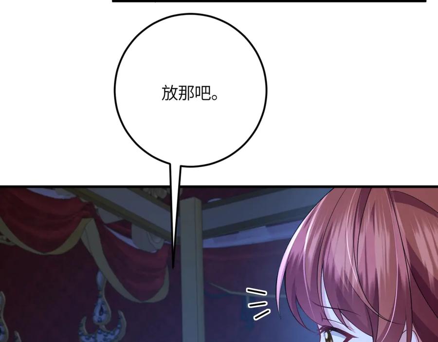 《成为病娇伯爵的女仆》第42话 贝蒂的决定 第14页