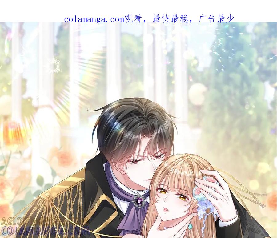 《成为病娇伯爵的女仆》第42话 贝蒂的决定 第1页