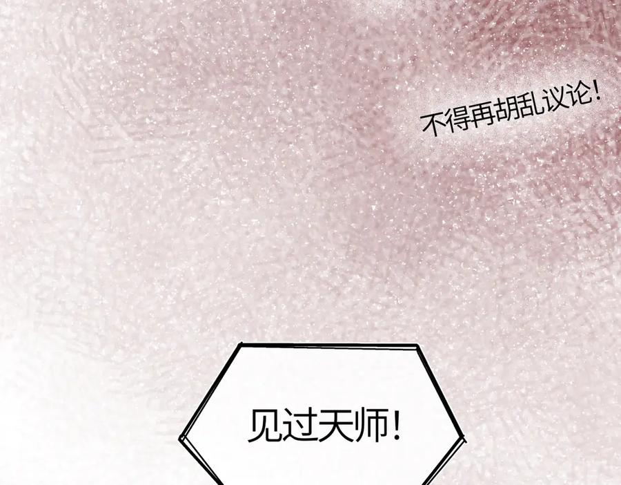 意中人 第三十九话 再也无关…… 第42页