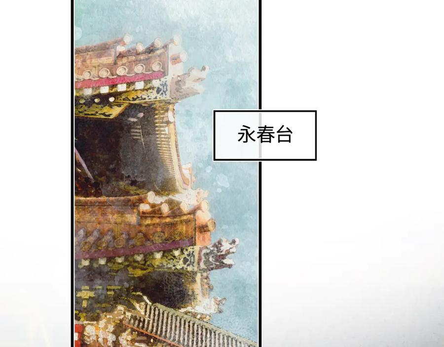 意中人 第三十九话 再也无关…… 第8页