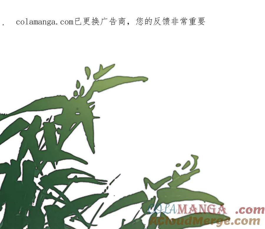 意中人 第三十九话 再也无关…… 第1页